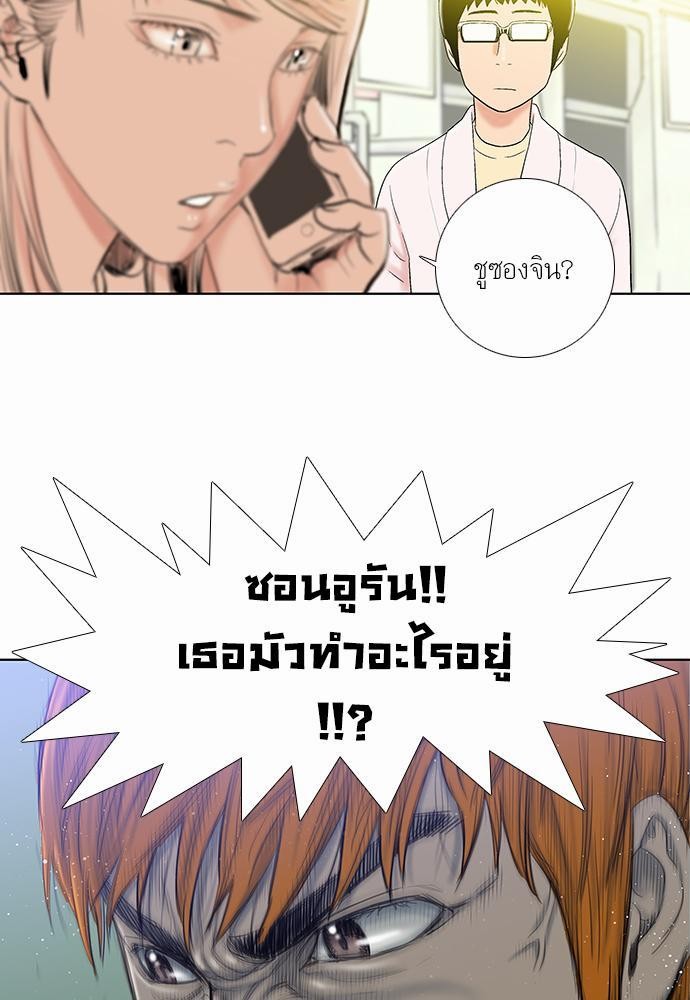 อ่าน Knuckle Girl