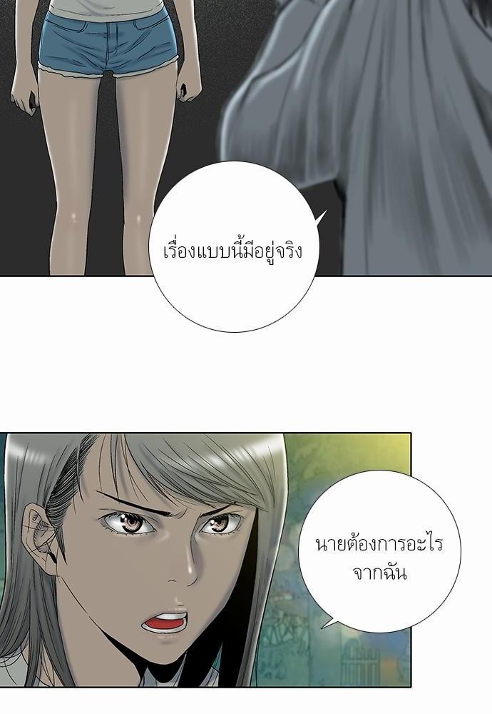 อ่าน Knuckle Girl