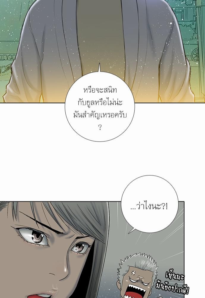 อ่าน Knuckle Girl