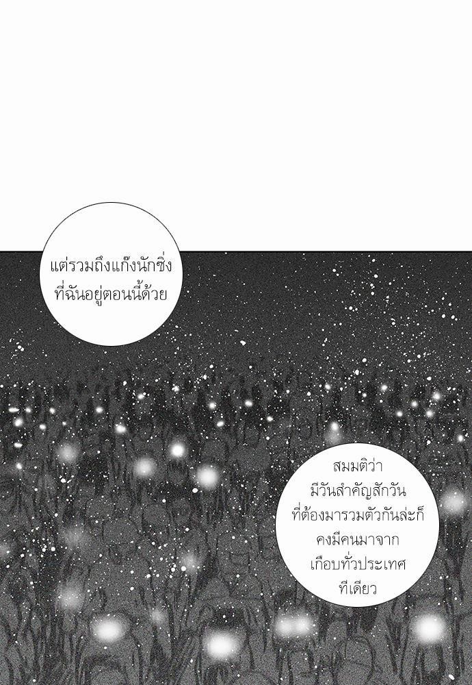 อ่าน Knuckle Girl