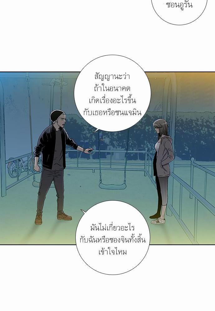 อ่าน Knuckle Girl