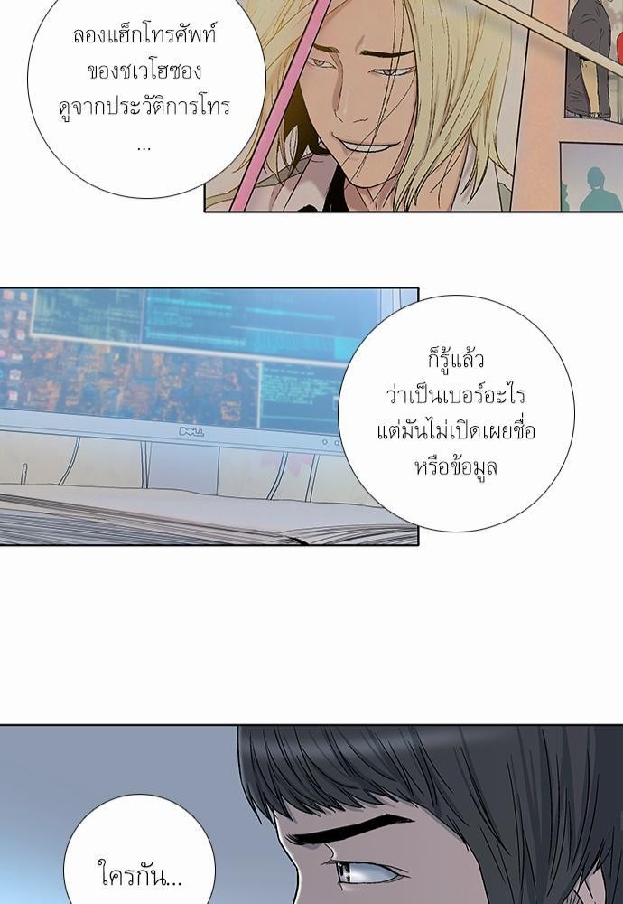 อ่าน Knuckle Girl