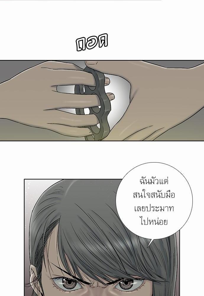 อ่าน Knuckle Girl