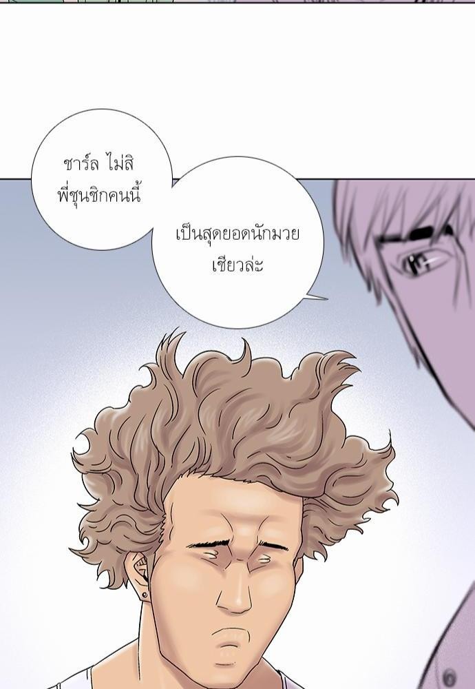 อ่าน Knuckle Girl