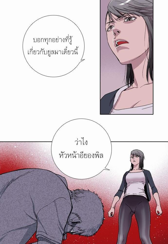 อ่าน Knuckle Girl