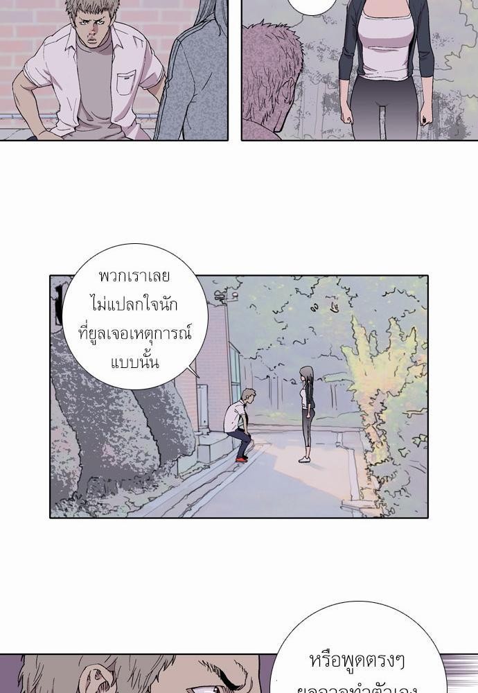 อ่าน Knuckle Girl