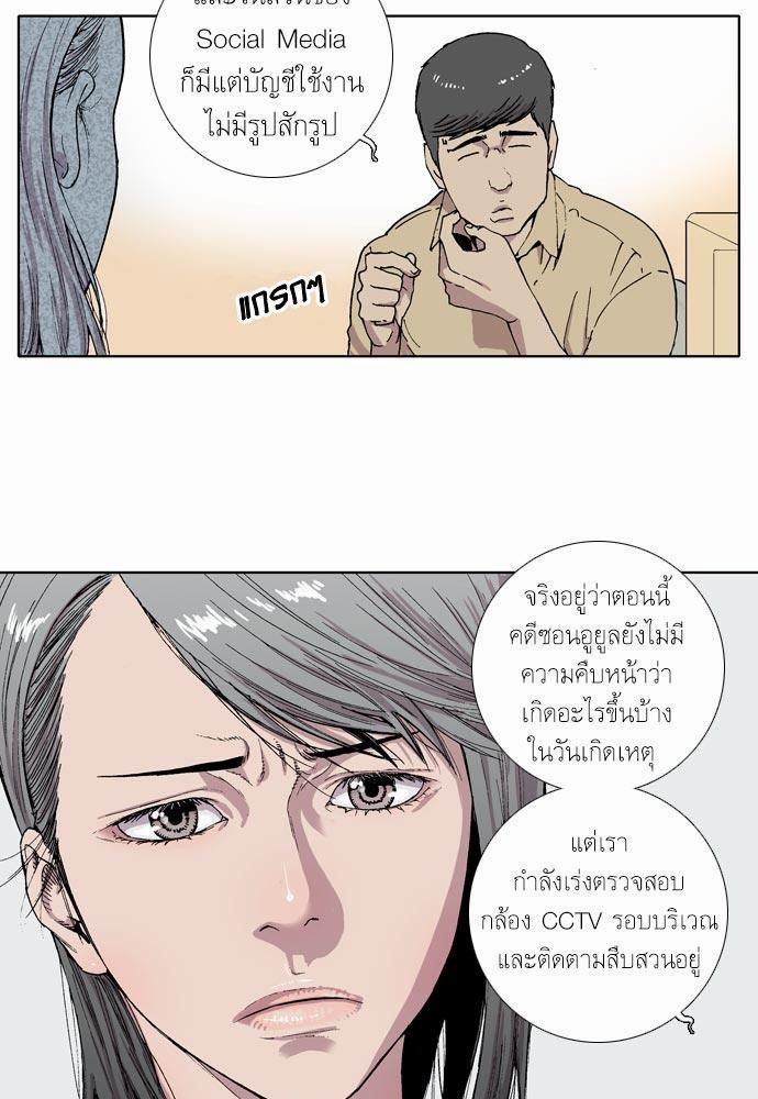 อ่าน Knuckle Girl