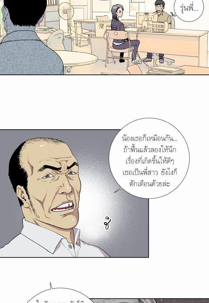 อ่าน Knuckle Girl