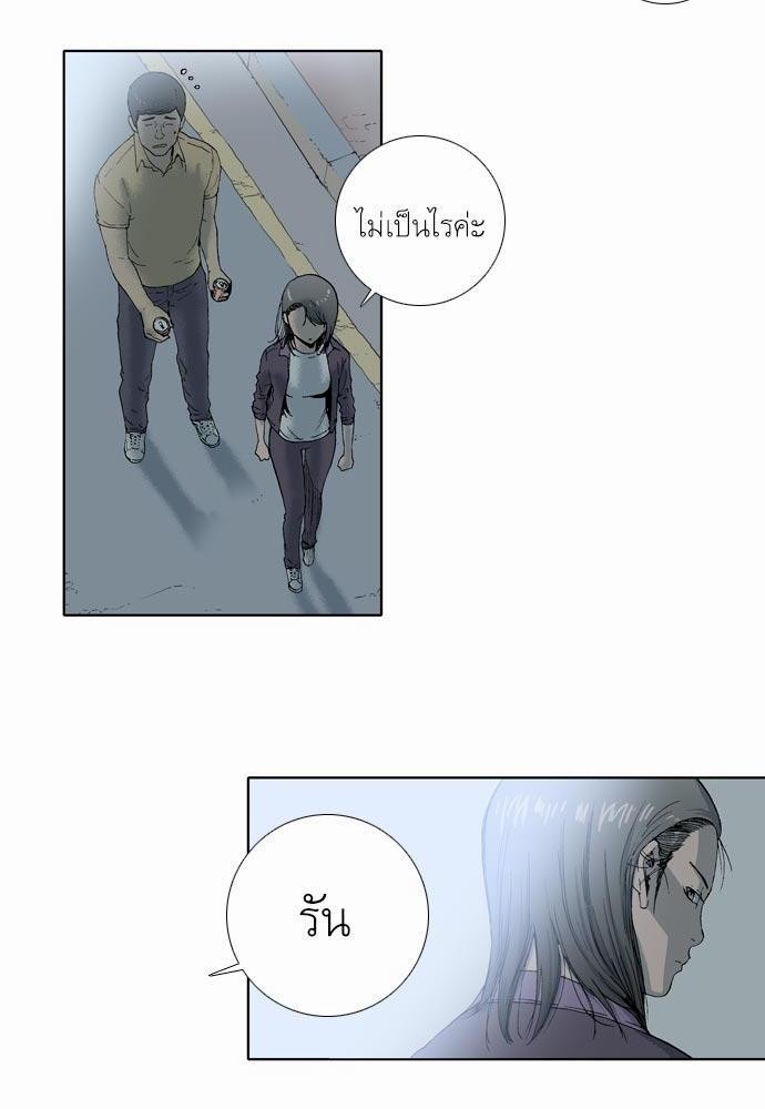 อ่าน Knuckle Girl