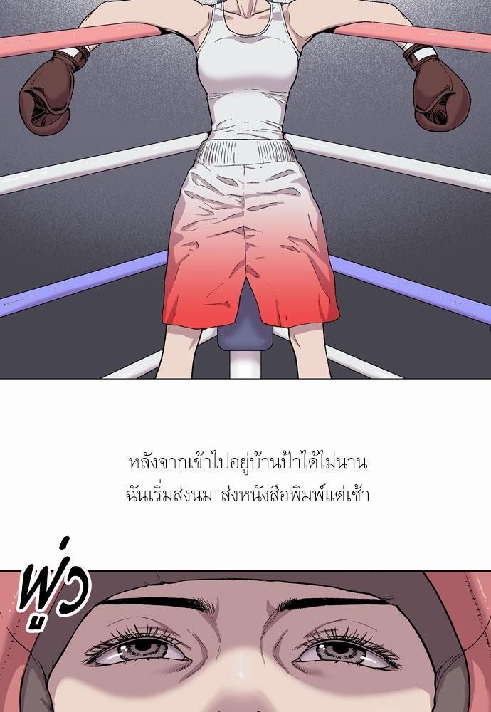 อ่าน Knuckle Girl