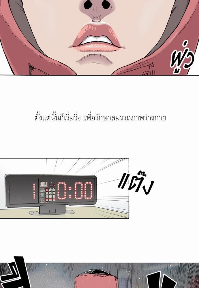 อ่าน Knuckle Girl