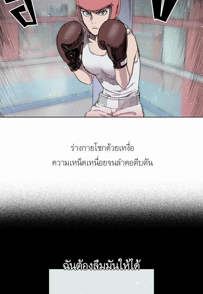 อ่าน Knuckle Girl