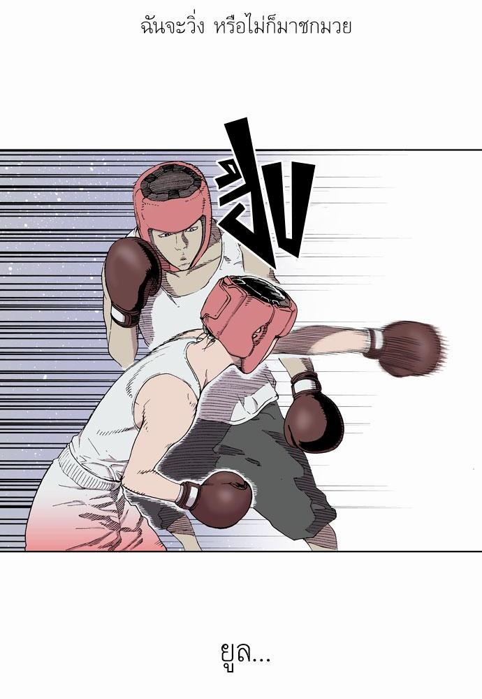 อ่าน Knuckle Girl