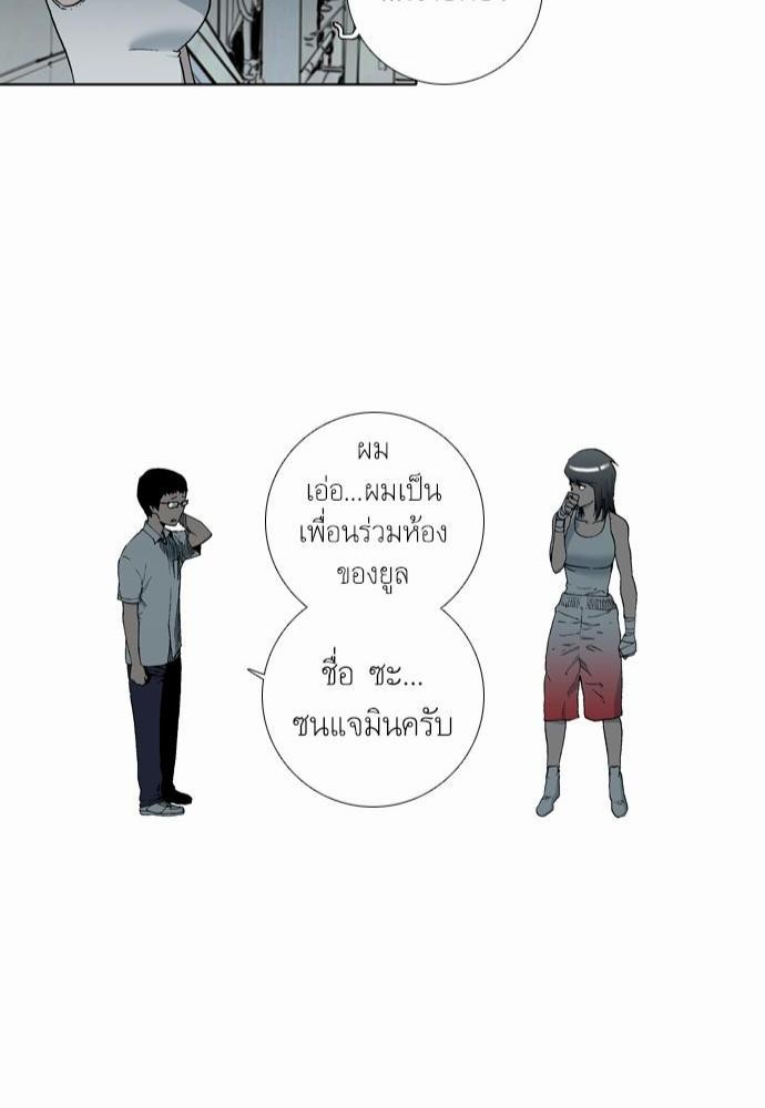 อ่าน Knuckle Girl