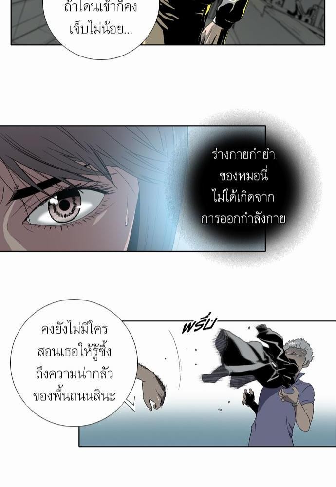 อ่าน Knuckle Girl