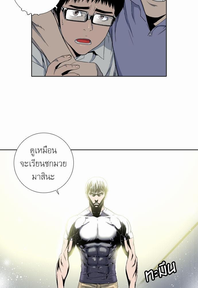 อ่าน Knuckle Girl