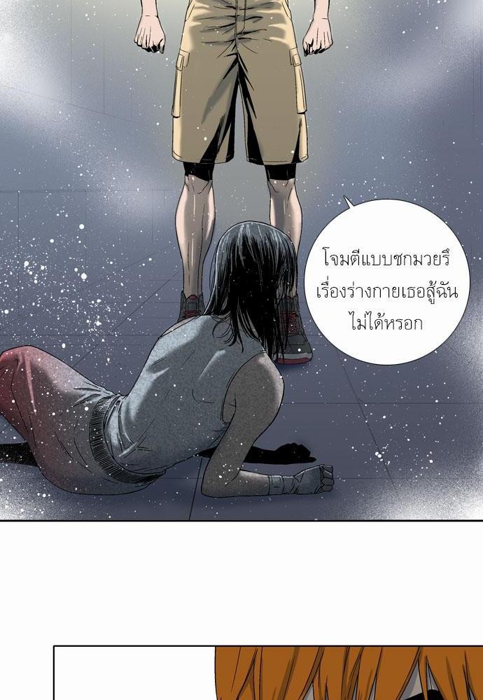 อ่าน Knuckle Girl