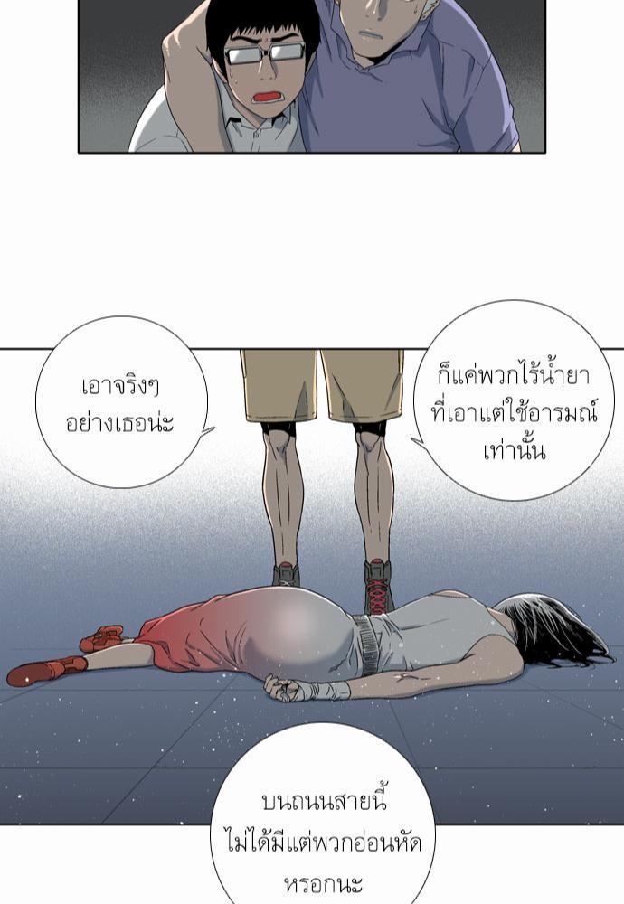 อ่าน Knuckle Girl