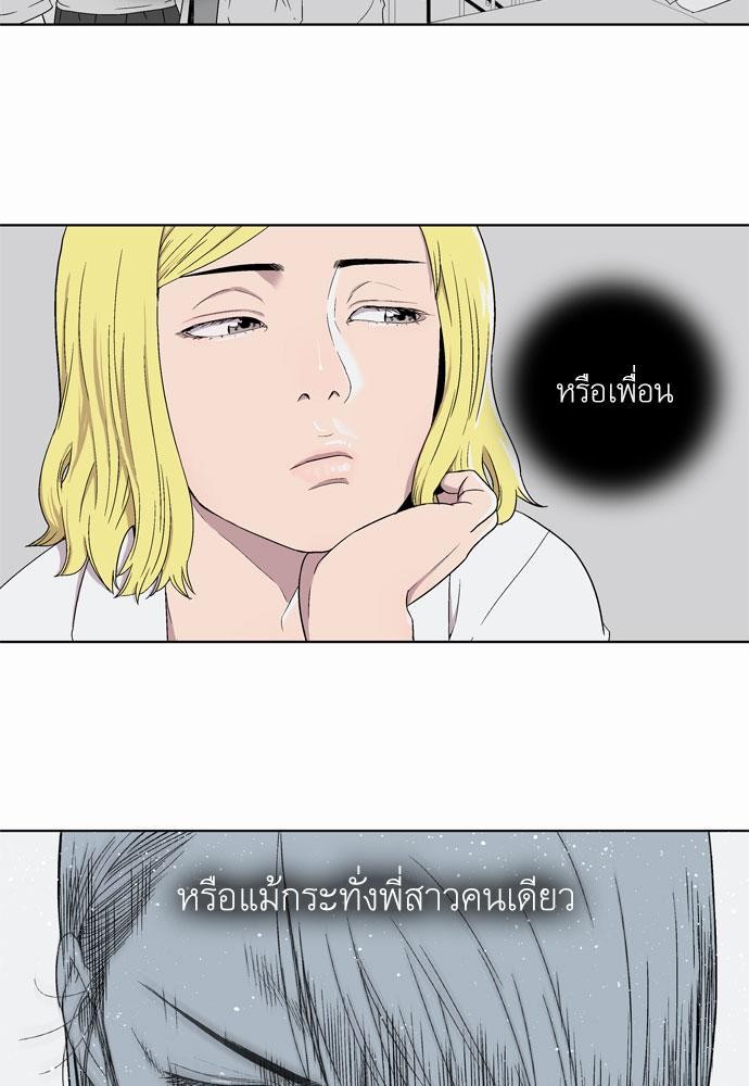 อ่าน Knuckle Girl