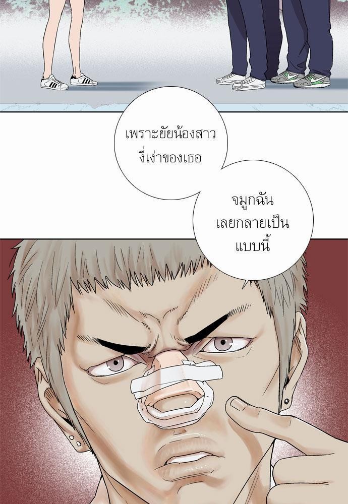 อ่าน Knuckle Girl