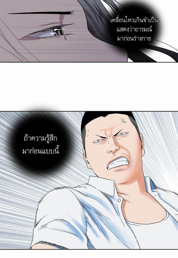 อ่าน Knuckle Girl