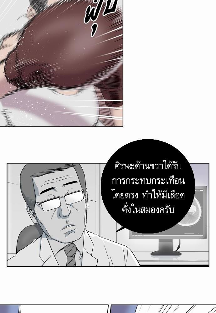 อ่าน Knuckle Girl