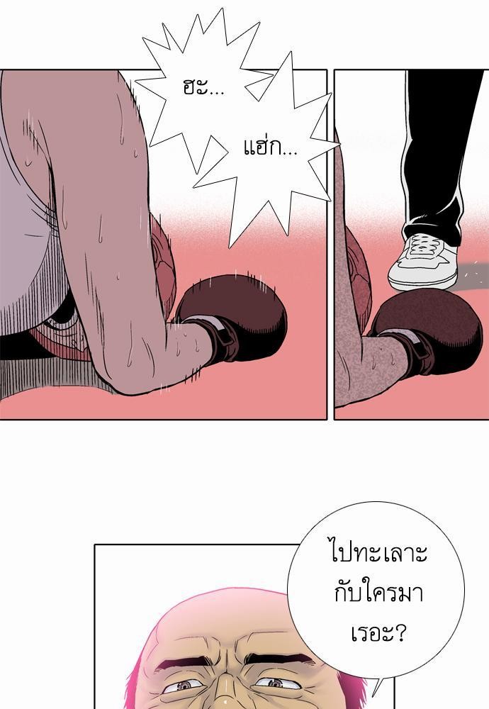 อ่าน Knuckle Girl