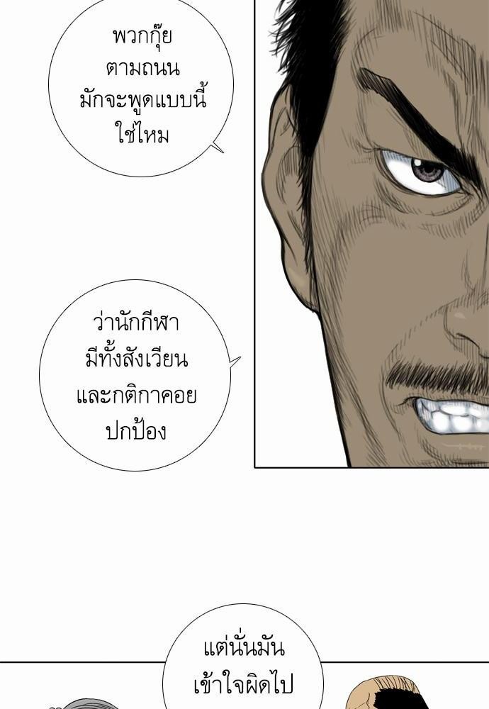 อ่าน Knuckle Girl