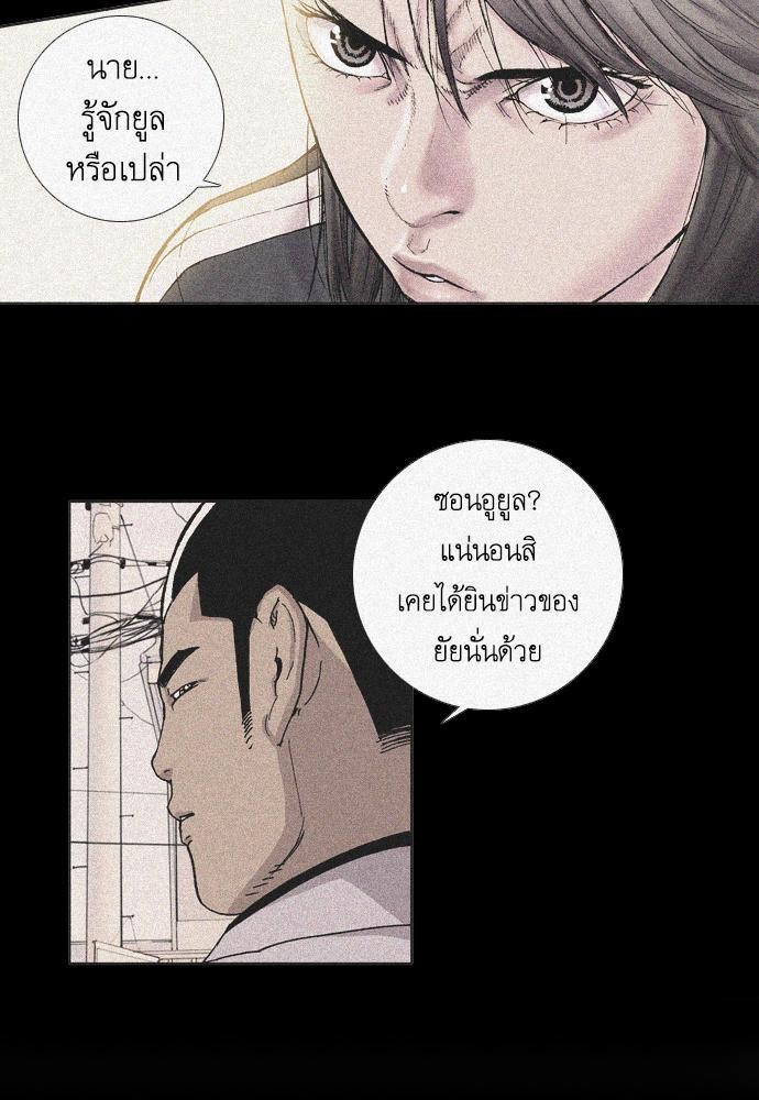 อ่าน Knuckle Girl