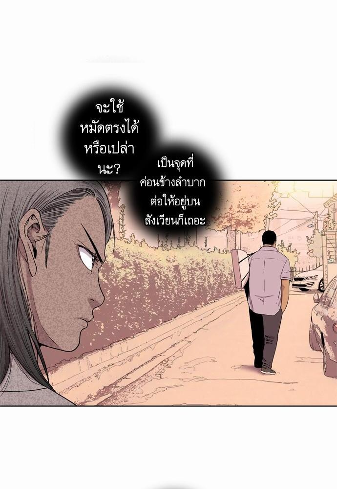 อ่าน Knuckle Girl