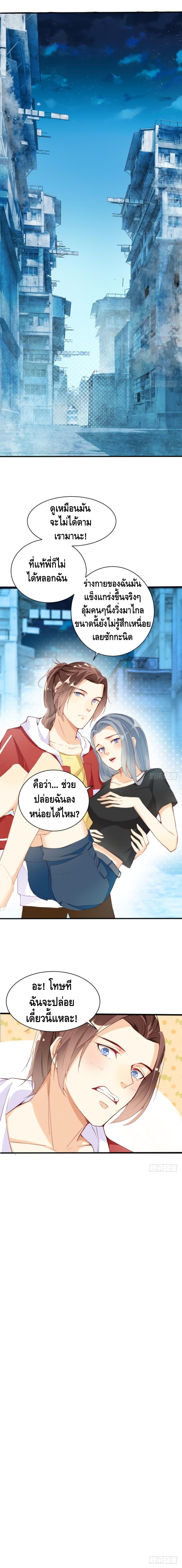 อ่าน Tianjie Agent