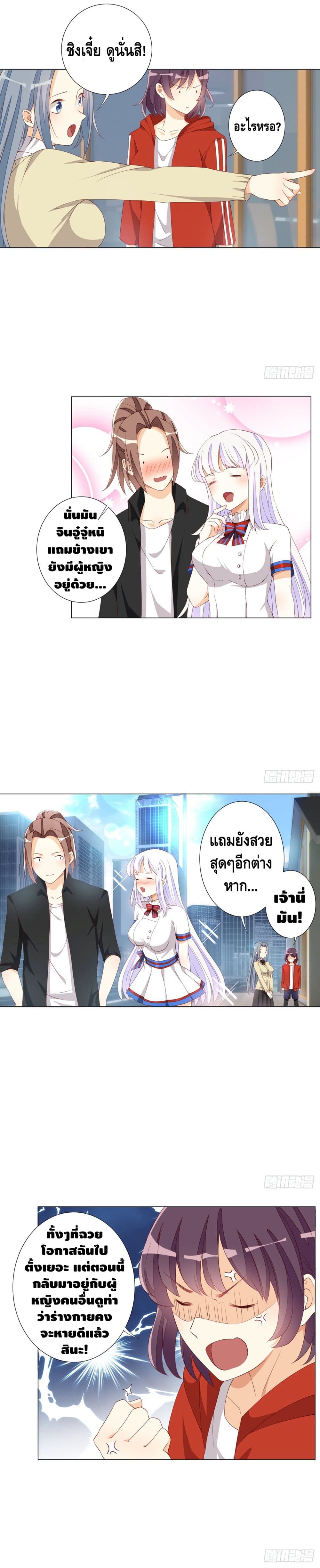 อ่าน Tianjie Agent