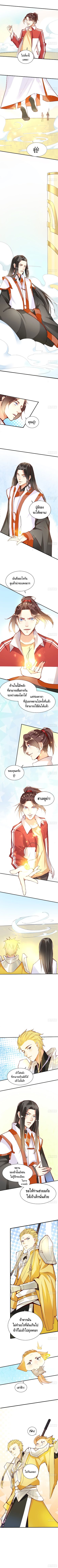 อ่าน Tianjie Agent