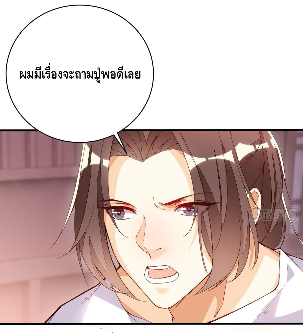 อ่าน Tianjie Agent