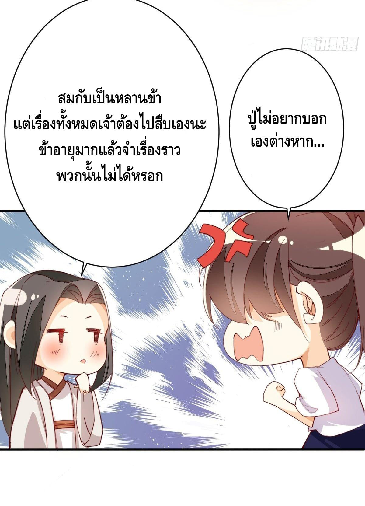 อ่าน Tianjie Agent