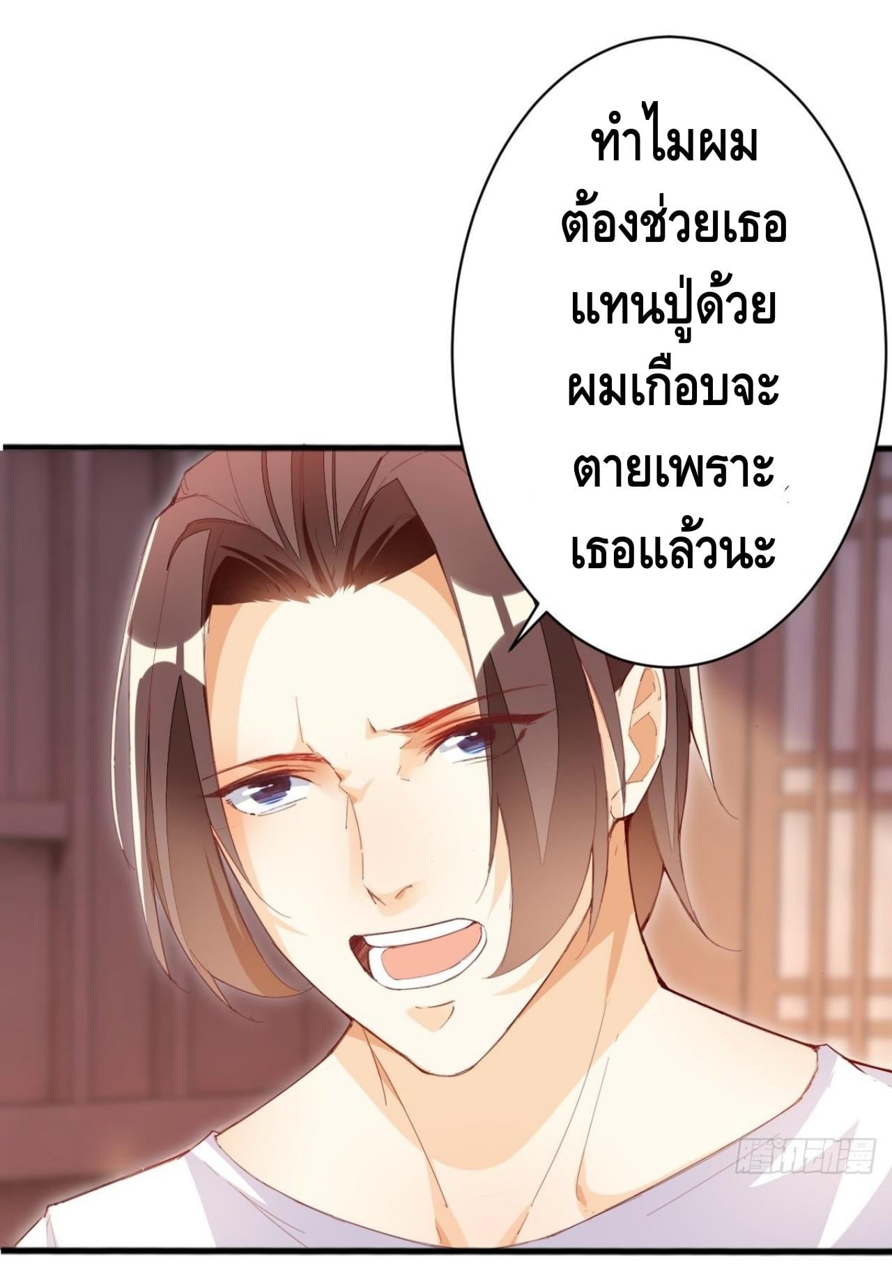 อ่าน Tianjie Agent