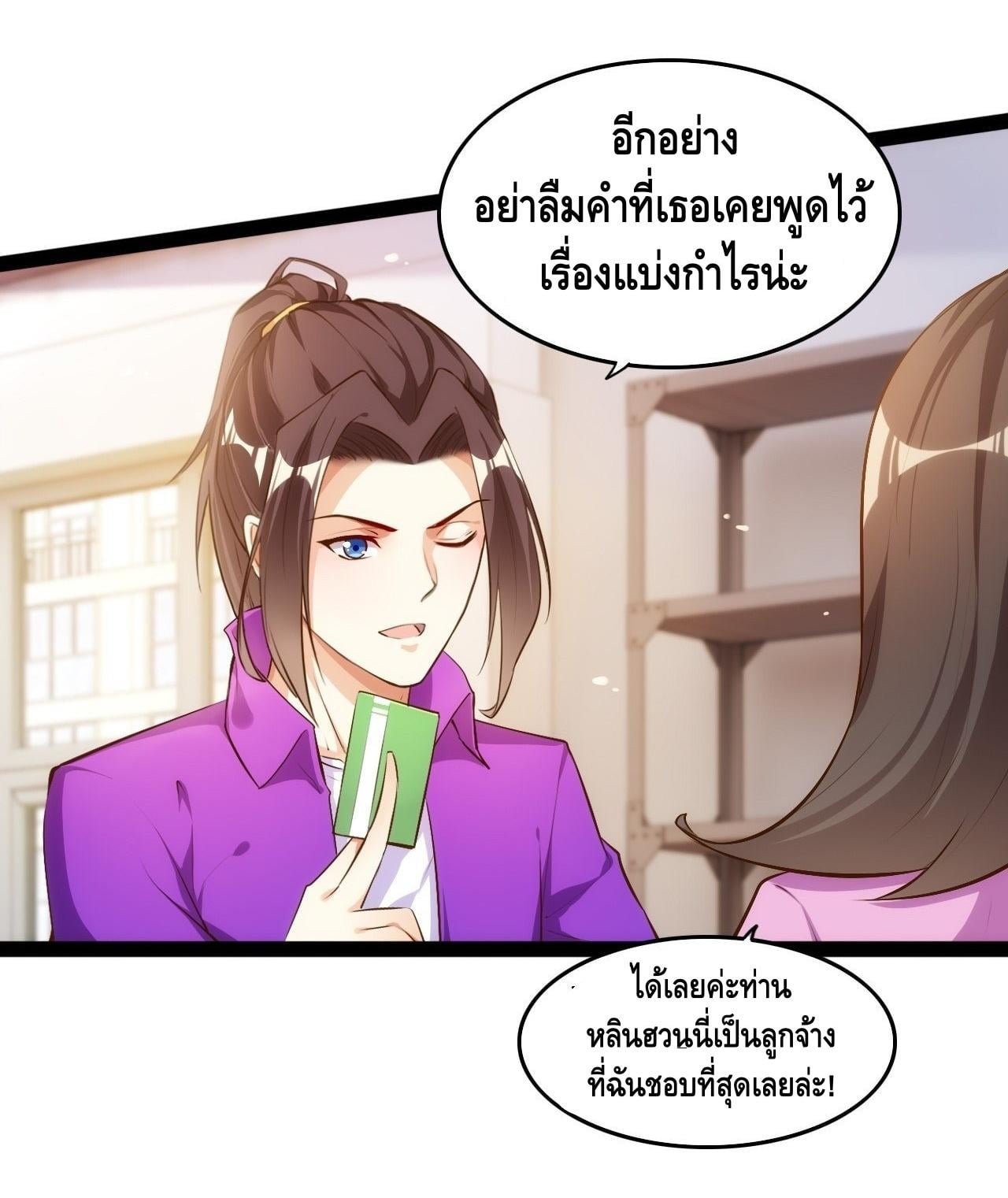 อ่าน Tianjie Agent