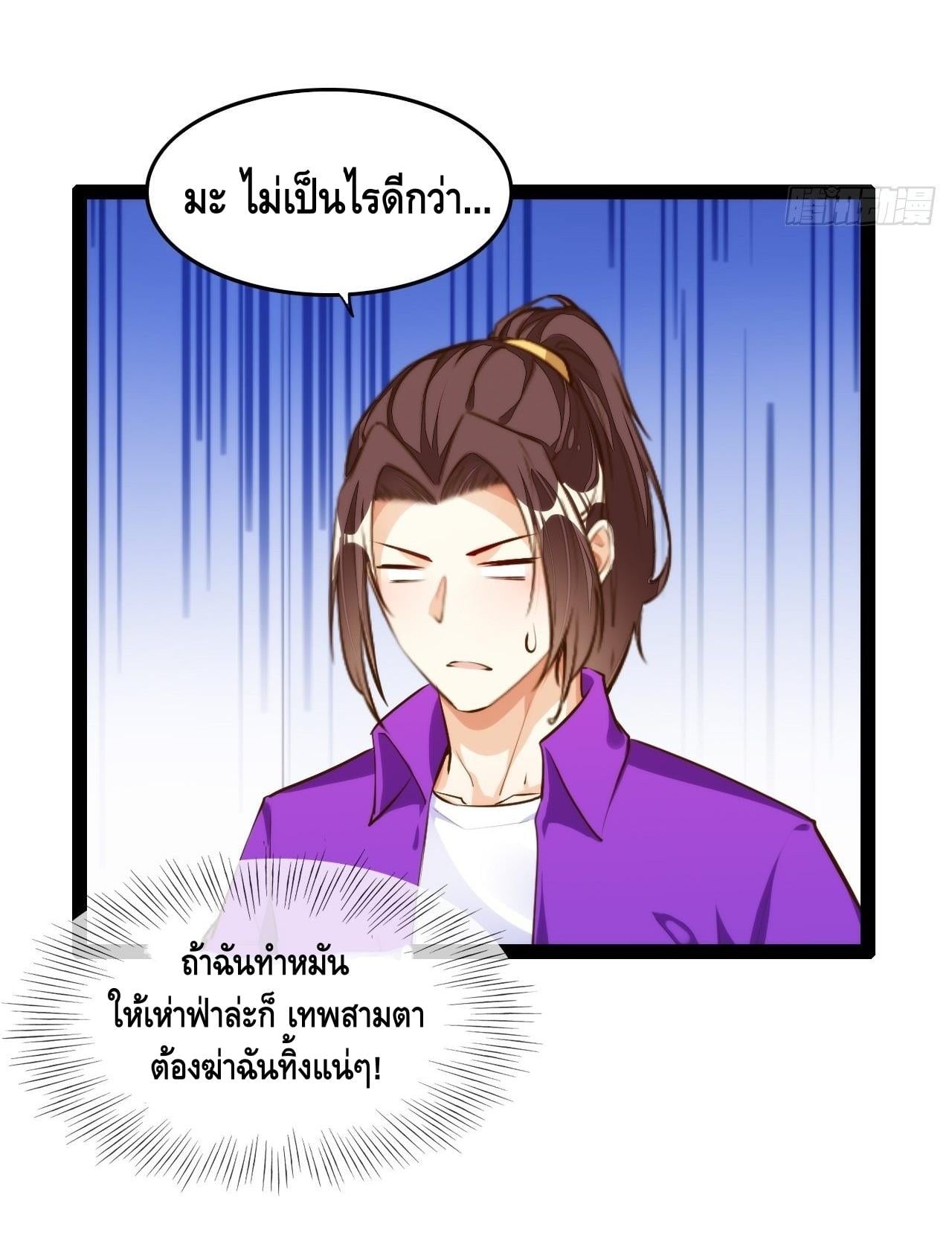 อ่าน Tianjie Agent