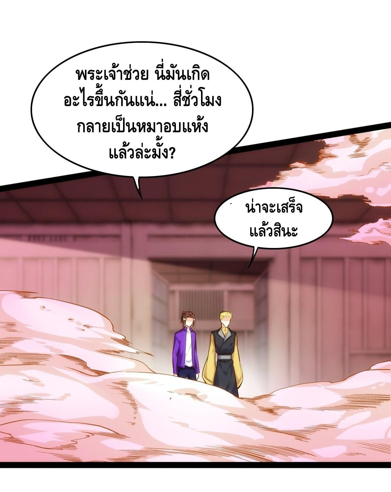 อ่าน Tianjie Agent