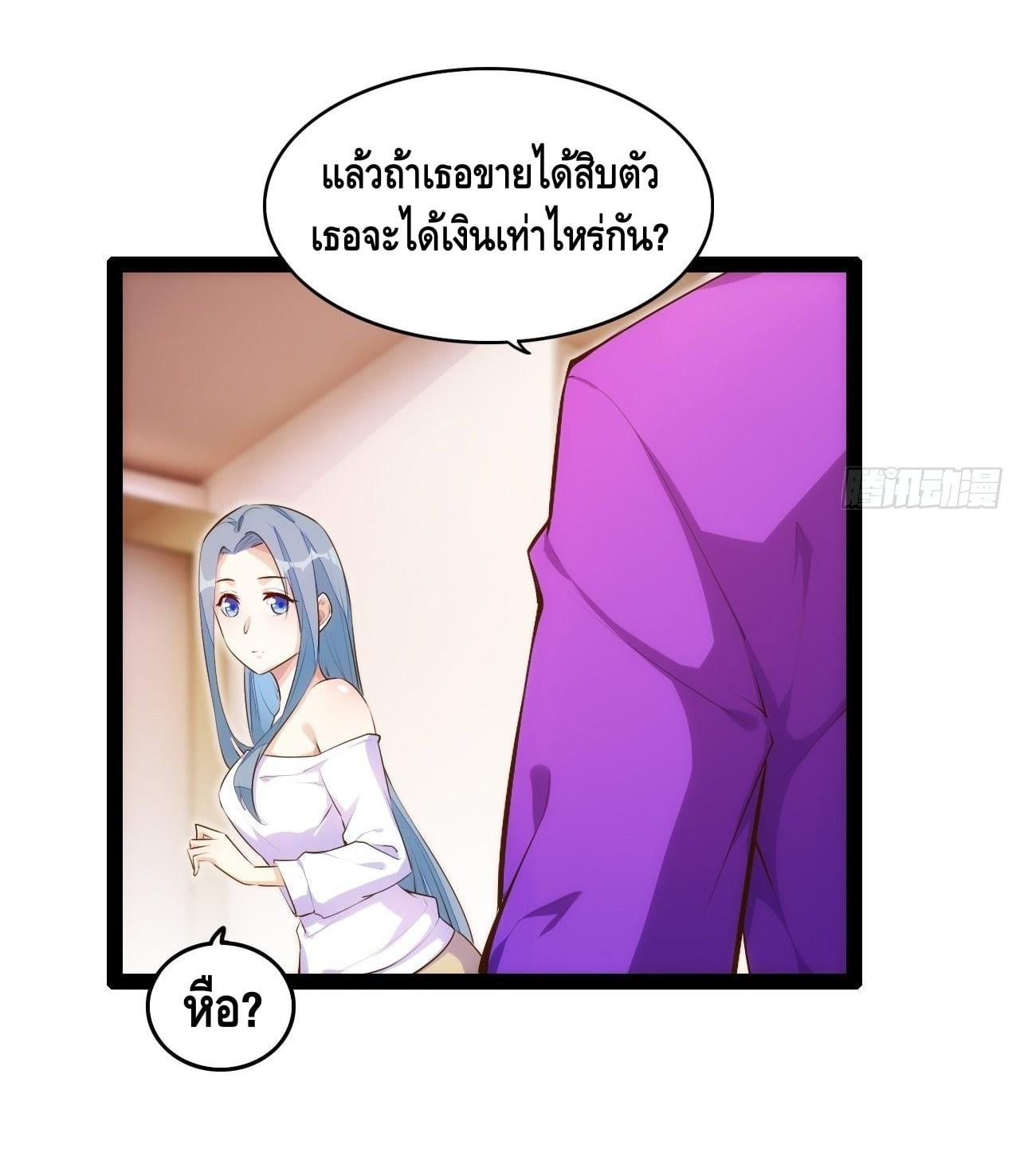 อ่าน Tianjie Agent