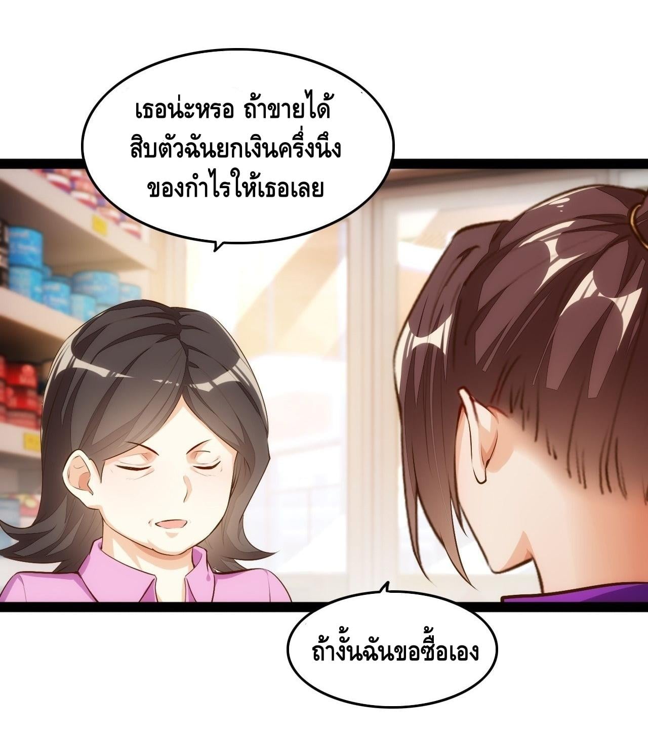 อ่าน Tianjie Agent