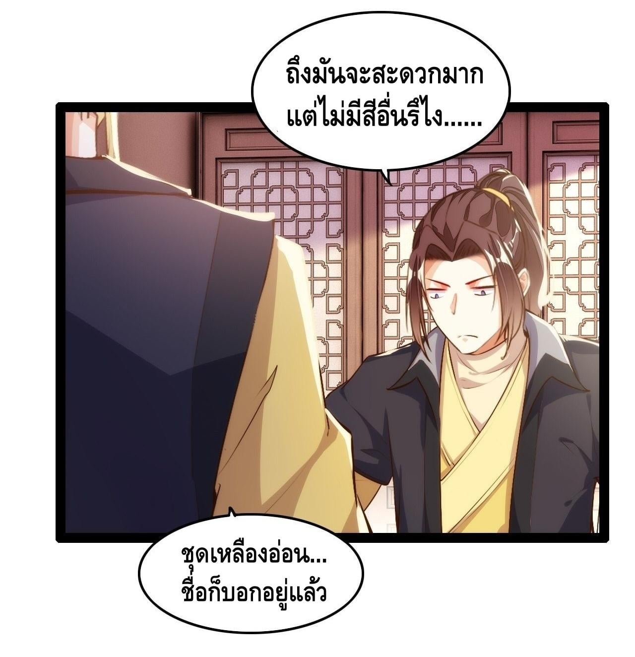 อ่าน Tianjie Agent