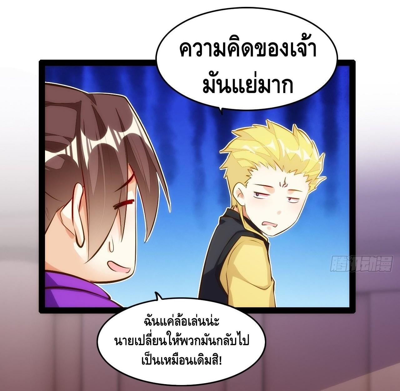 อ่าน Tianjie Agent