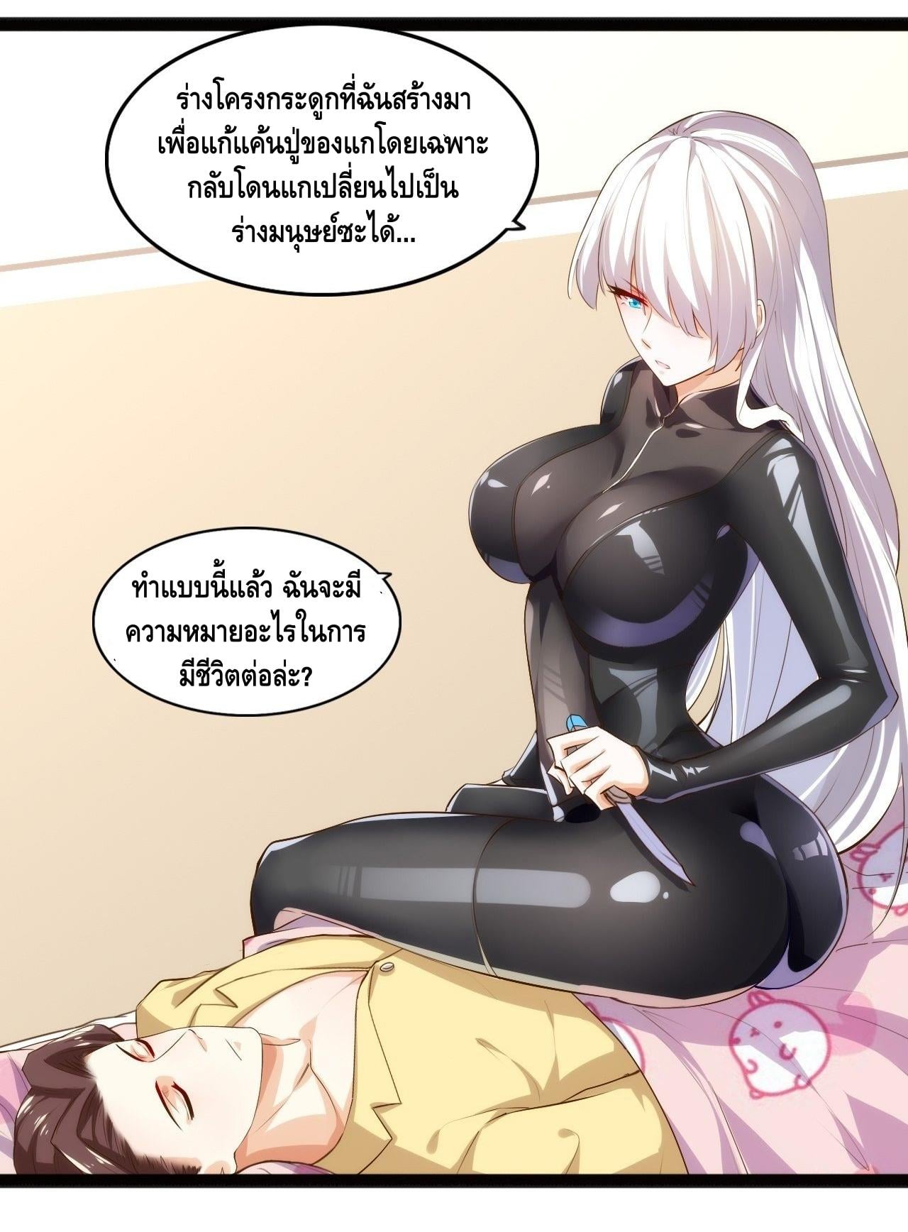 อ่าน Tianjie Agent