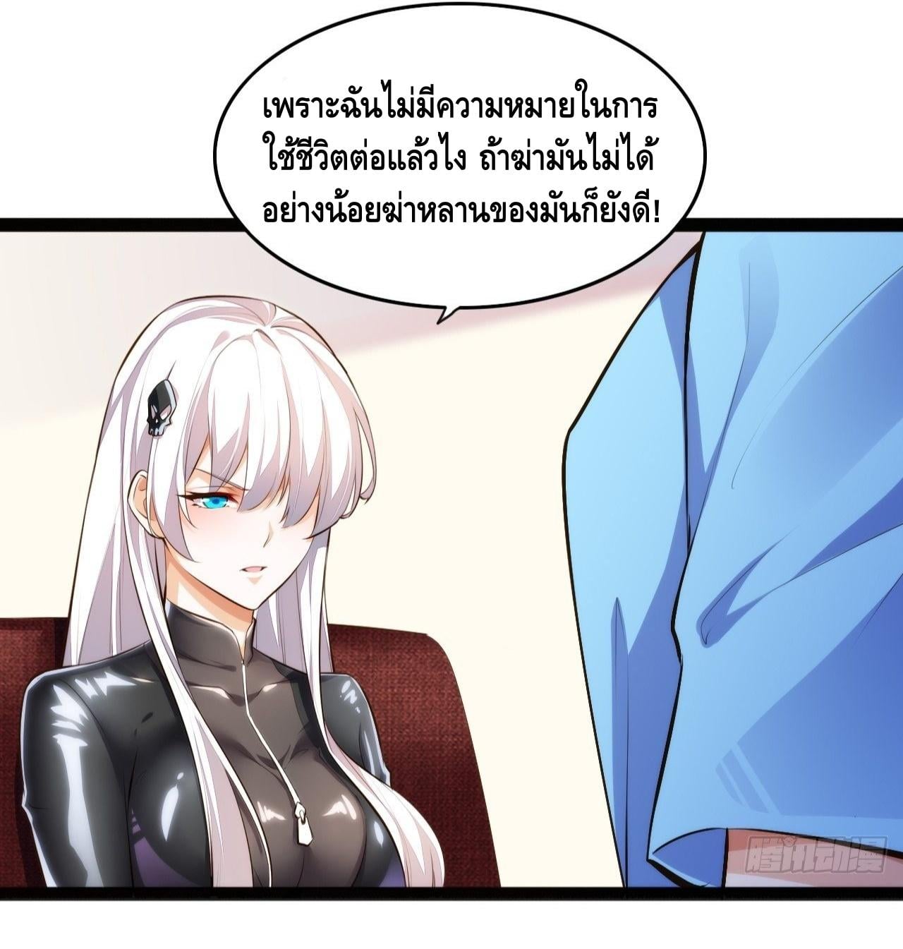 อ่าน Tianjie Agent