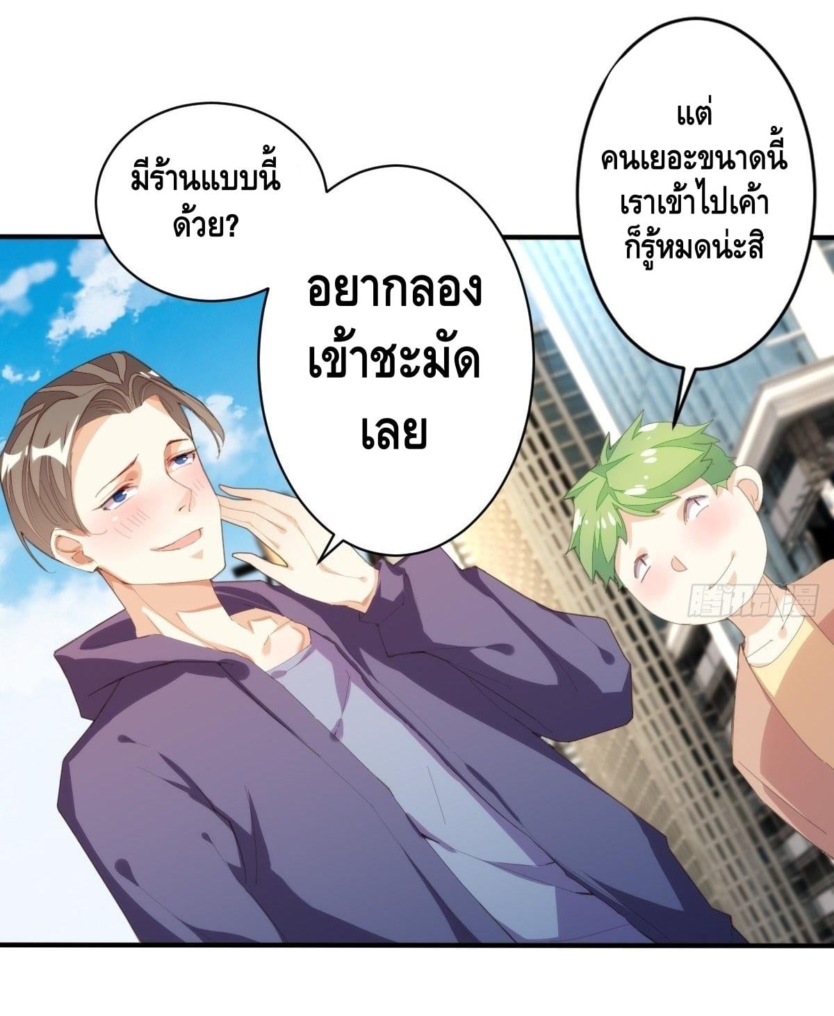 อ่าน Tianjie Agent