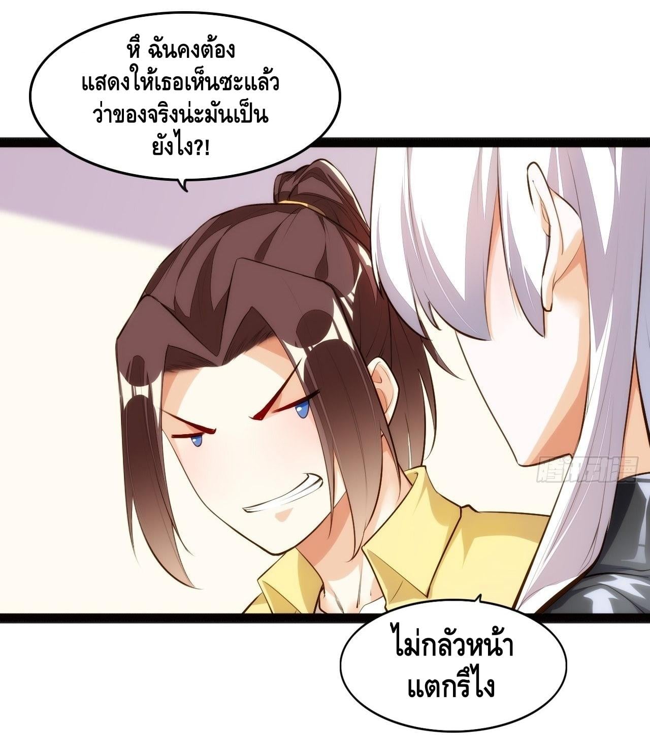 อ่าน Tianjie Agent