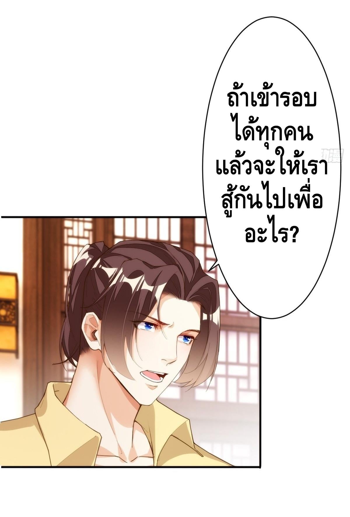 อ่าน Tianjie Agent