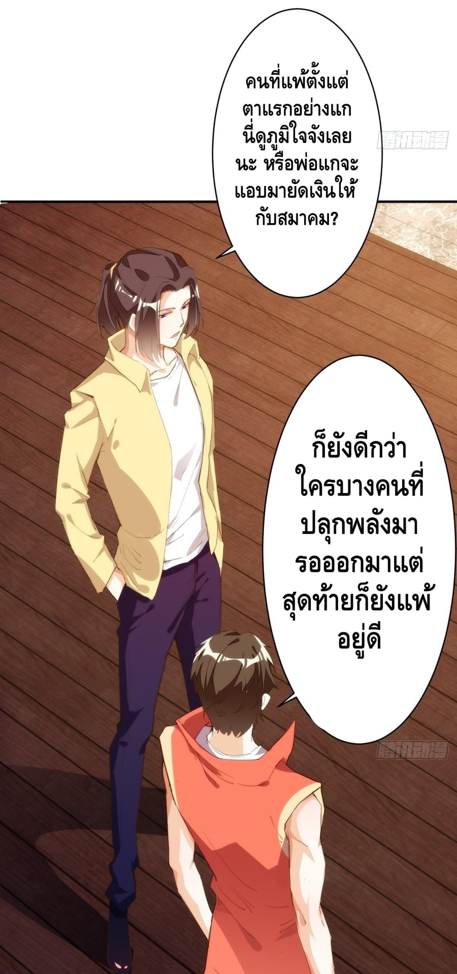 อ่าน Tianjie Agent