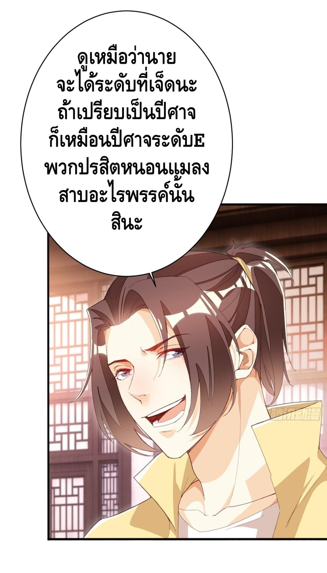 อ่าน Tianjie Agent